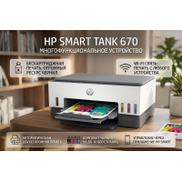 HP Smart Tank 670 All-in-One Printer (A4)