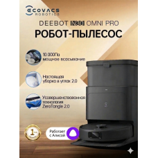 Ecovacs DEEBOT N30 PRO OMNI YDLX11-1 черный