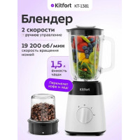 Kitfort КТ-1381 белый