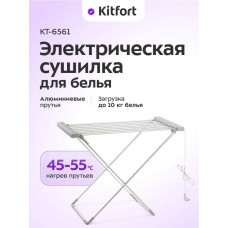 Kitfort КТ-6561, алюминий