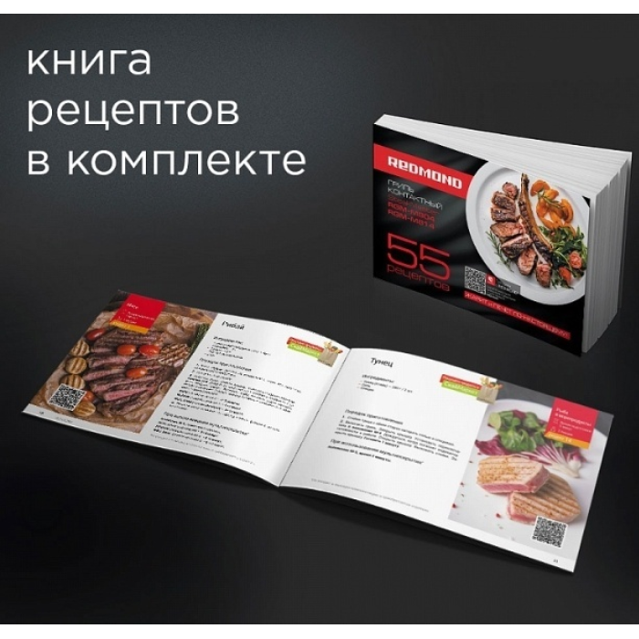 Электрогриль REDMOND RGM-M814