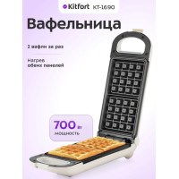 Вафельница для бельгийских вафель Kitfort КТ-1690