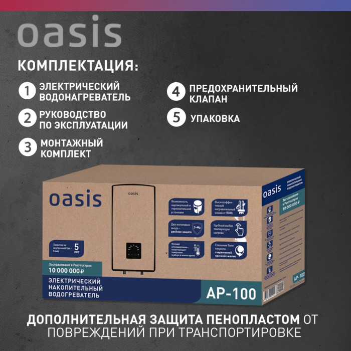 Oasis AP-100