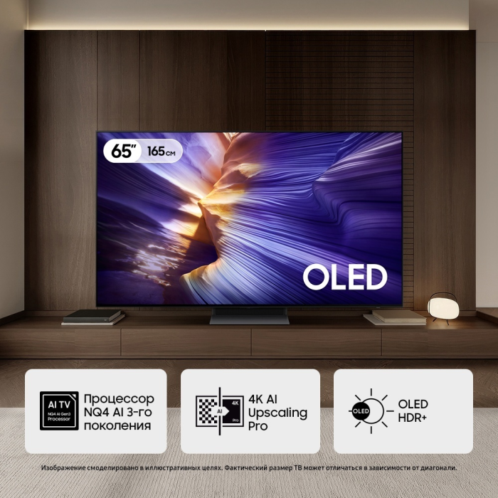 Samsung QE65S90FAEXCE 165 см черный