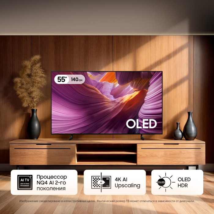 Телевизор Samsung 55' QE55S85FAEXCE OLED UHD Smart