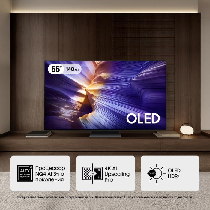 Samsung QE55S90FAUXCE 140 см черный