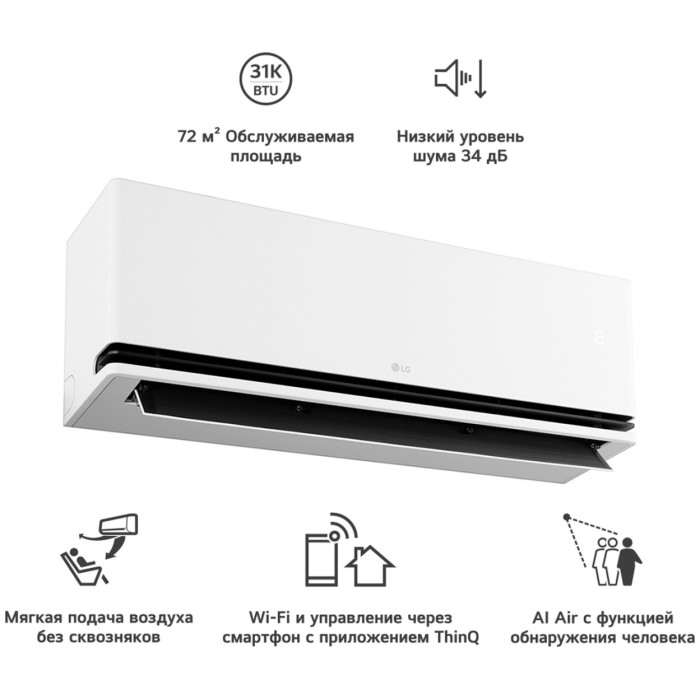 Кондиционер LG DUALCOOL Deluxe H24S1D