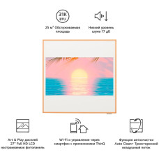 LG Next Artcool Gallery (LCD) 9K/ A09GA2.NSER+ A09GA2.U18R белый, желтый