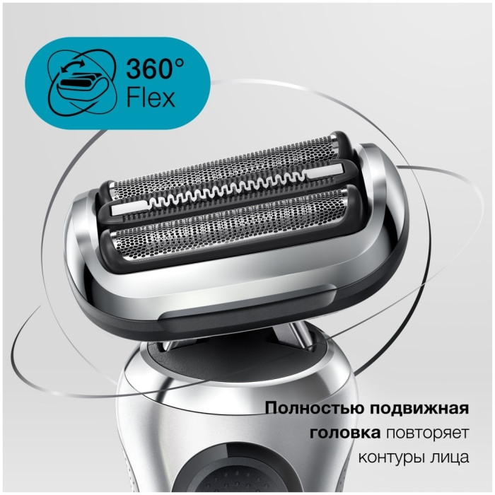 Braun Series 7 71-S1000s для сухого и влажного бритья с дорожным футляром, серебристая