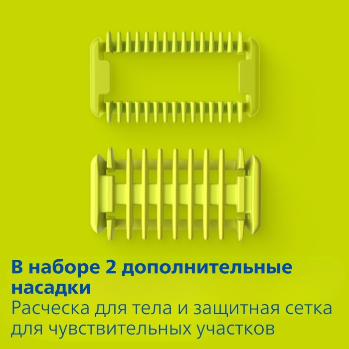 Philips триммер универсальное QP6652/61