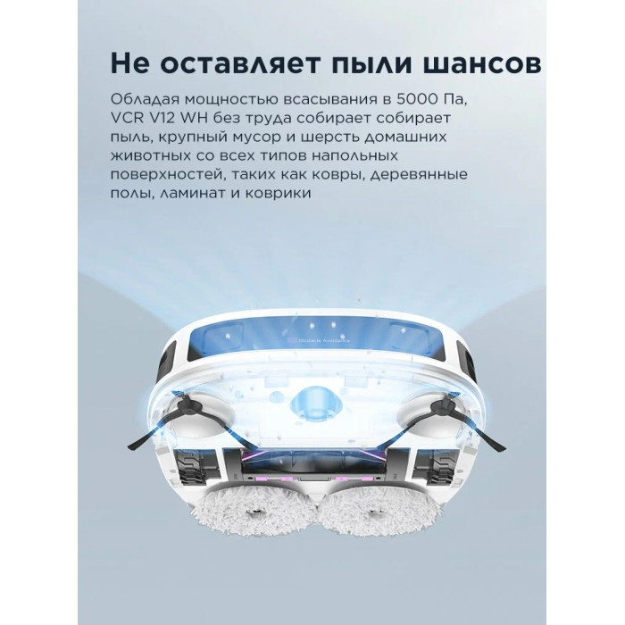 Midea VCR V12 WH белый