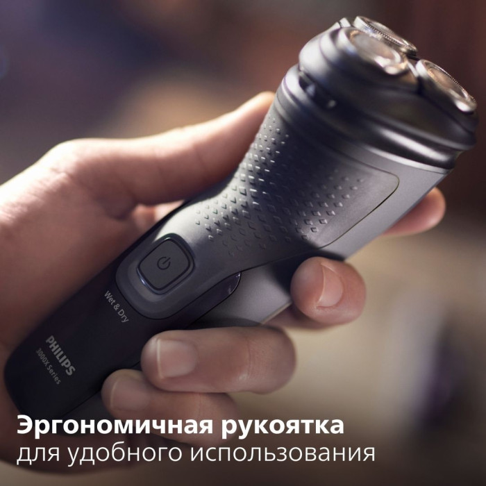 Электробритва Philips X3001/00 3000X роторная от аккумулятора