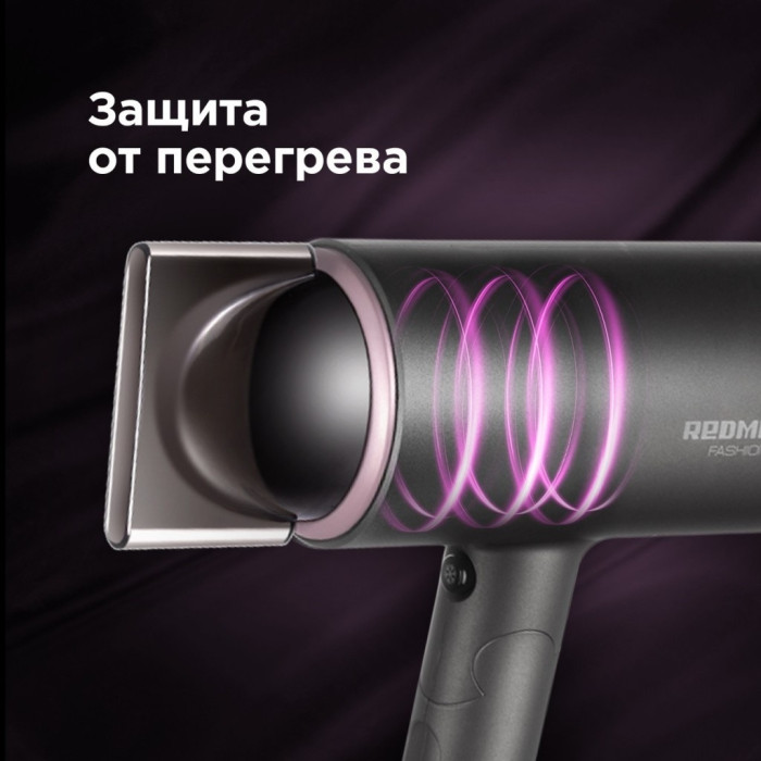 REDMOND RF-534 компактный фен 1600 W
