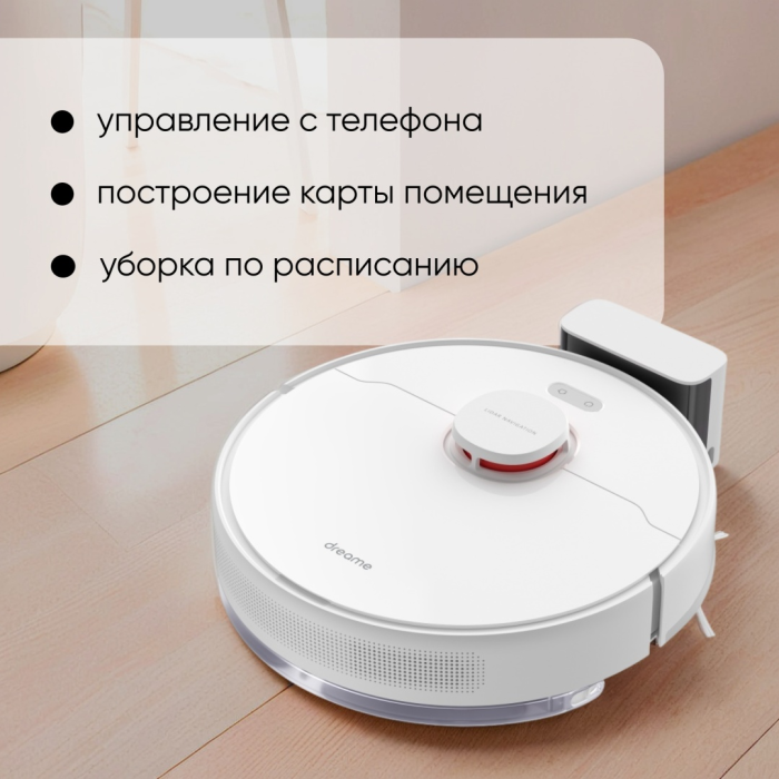 DREAME D10s белый