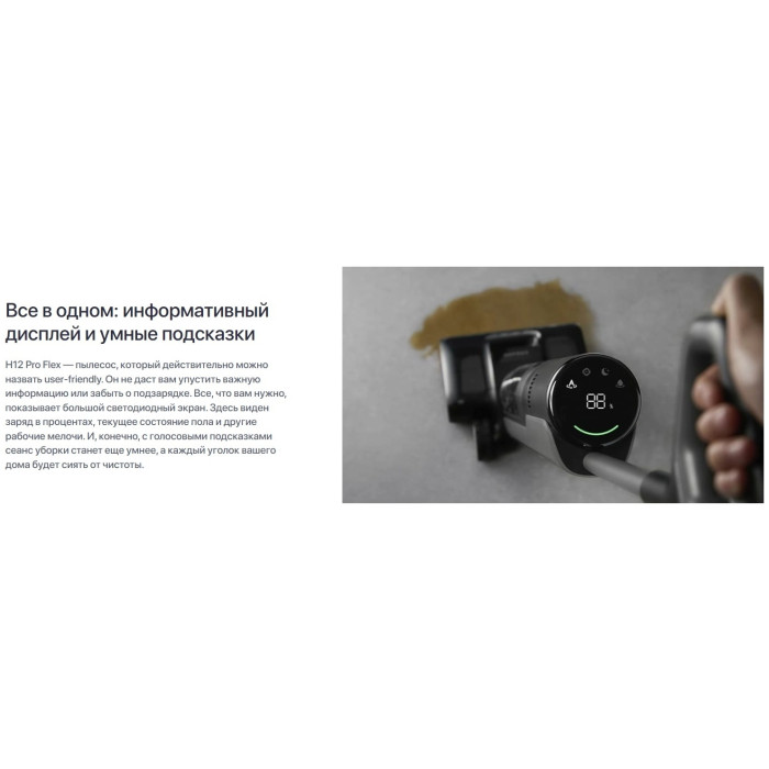 DREAME H12 Pro FlexReach черный