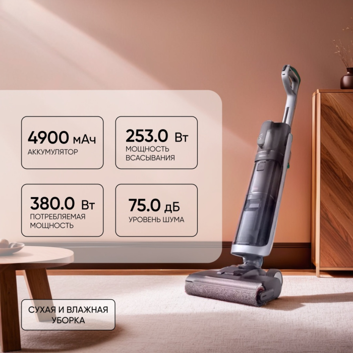 DREAME H14 Dual серый