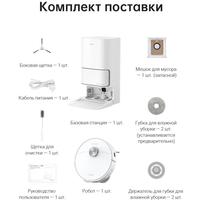 DREAME L10 Ultra белый
