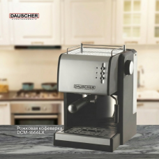 Кофемашина DAUSCHER DCM-1666LX