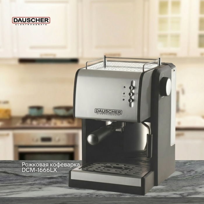 Кофемашина DAUSCHER DCM-1666LX