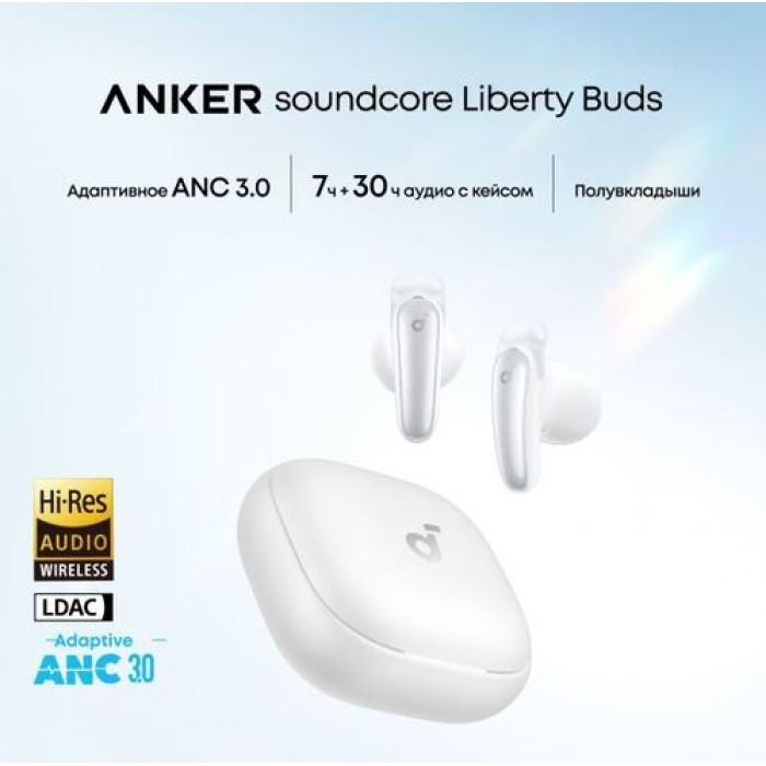 Наушники Soundcore Liberty Buds White белый