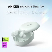 Наушники Soundcore Sleep A30 Green зеленый