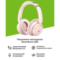 Наушники Soundcore Q30 Sakura Pink розовый