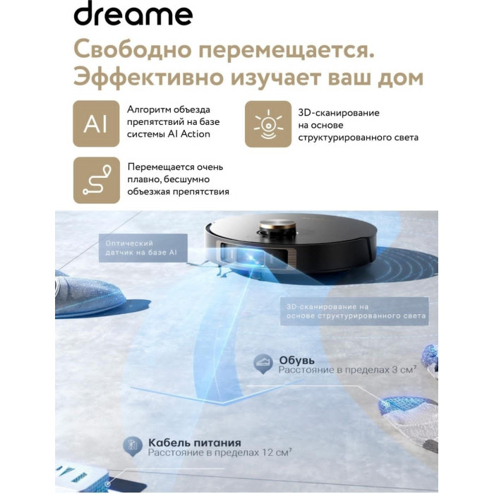 DREAME RLX41CE-L30U черный