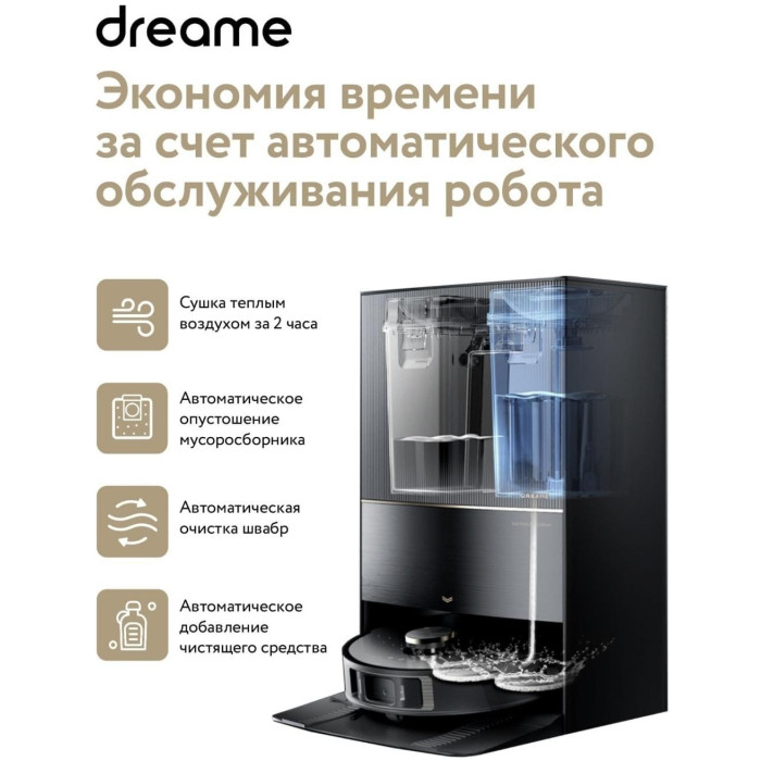 DREAME RLX41CE-L30U черный