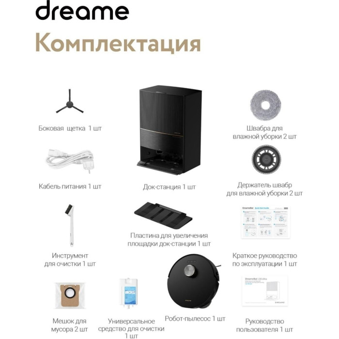 DREAME RLX41CE-L30U черный