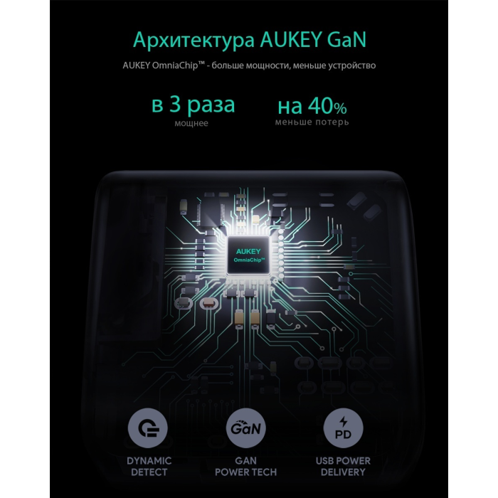 Aukey PA-B4 USB Type-C черный