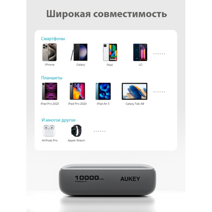 Aukey PB-Y55 10000 мАч серый