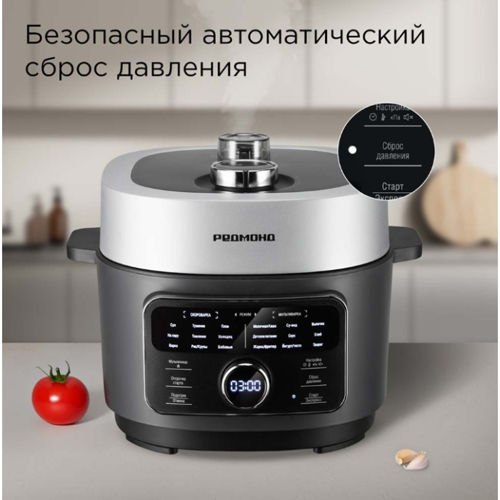 Мультиварка REDMOND MP112 серый, черный, серебристый, стальной