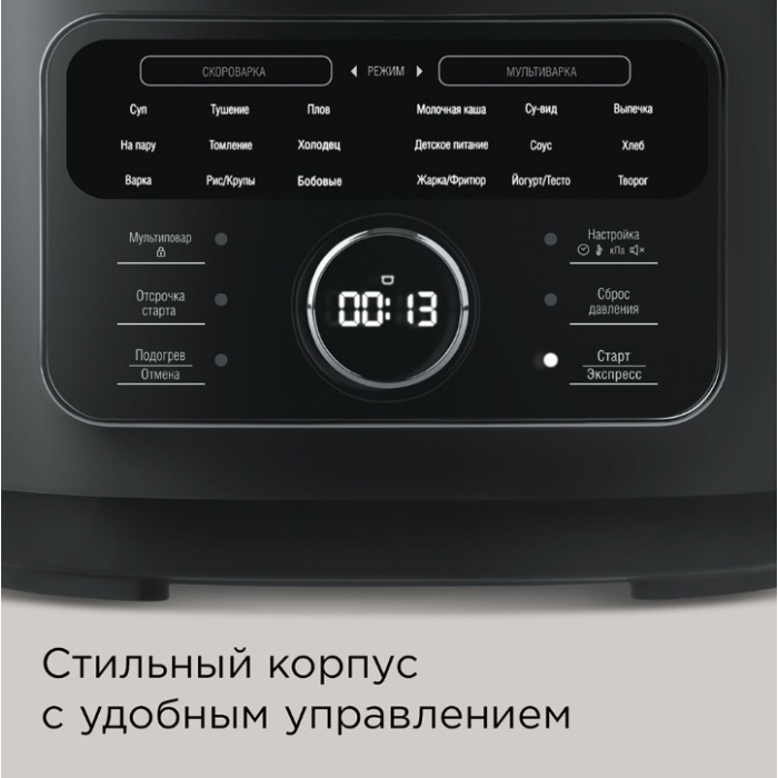 Мультиварка REDMOND MP112 серый, черный, серебристый, стальной