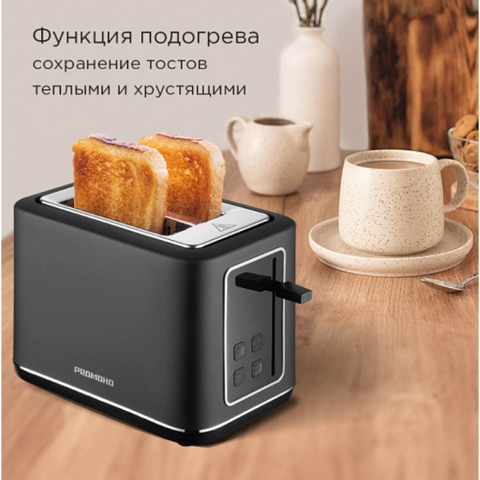 REDMOND T905 черный, стальной, серебристый