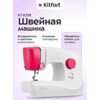 Швейная машина Kitfort КТ-6358