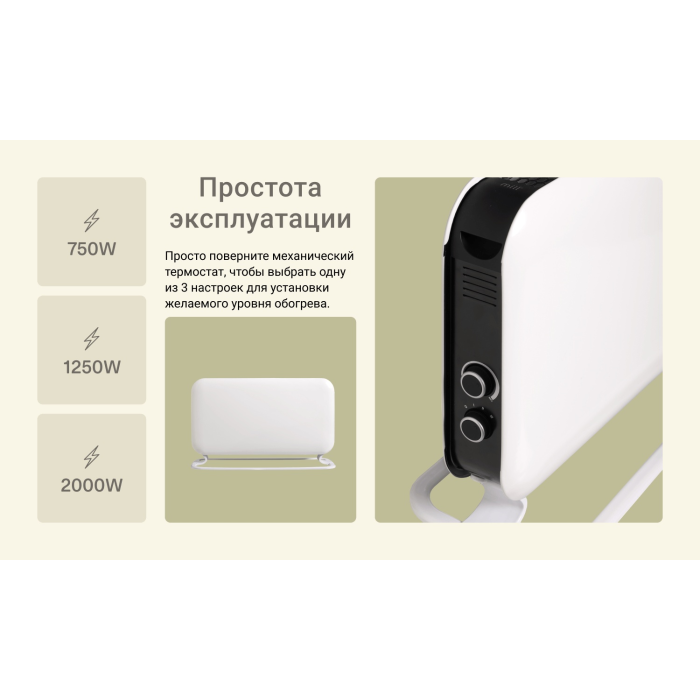 Конвектор Mill SG2000MEC белый