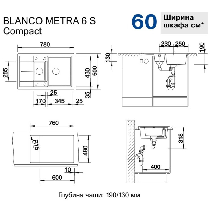 Blanco BLANCO Metra 6 S compact 527114 мягкий белый врезная 50х78 смх19 см, искусственный гранит