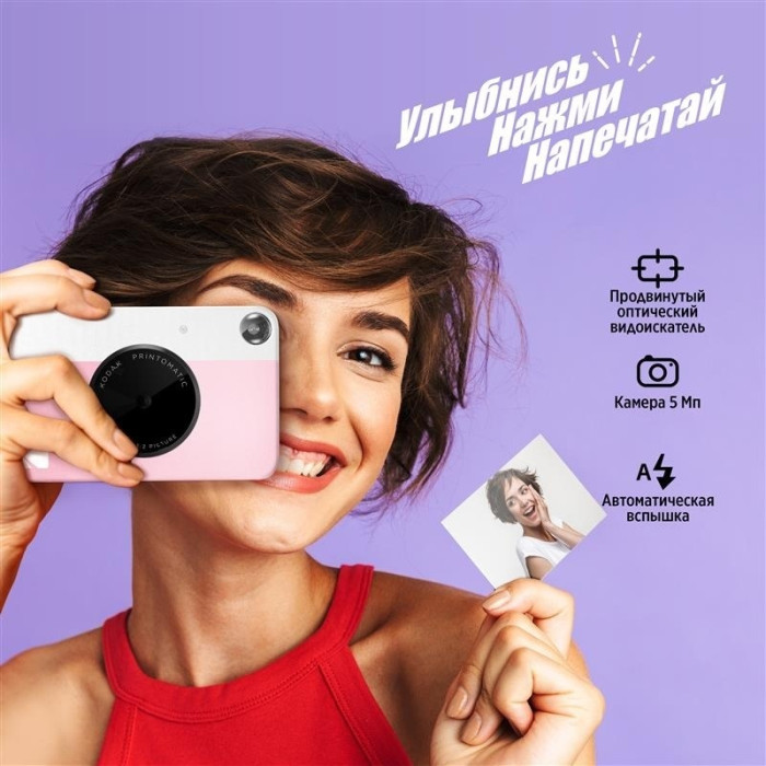 Kodak Printomatic розовый