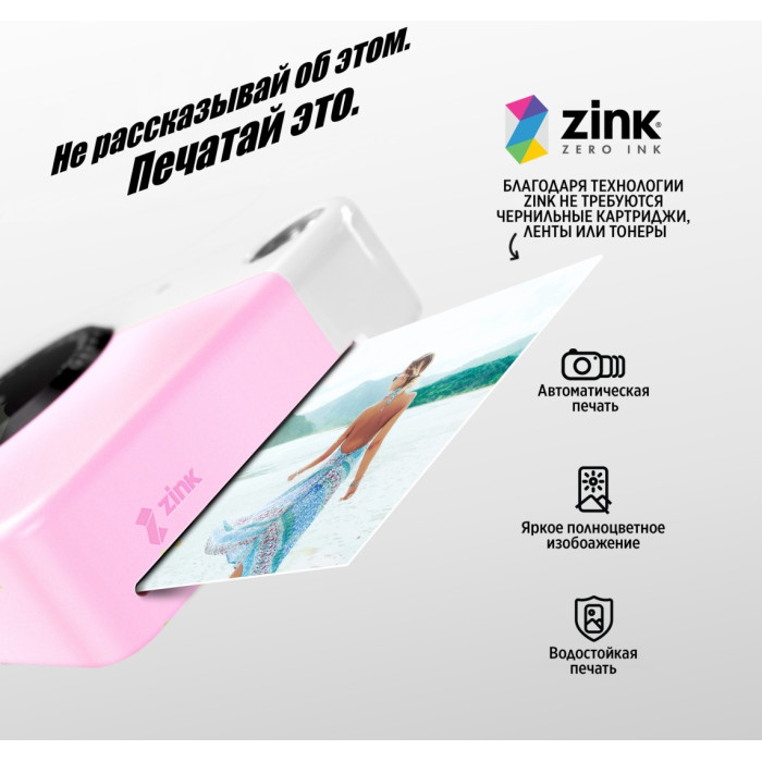 Kodak Printomatic розовый