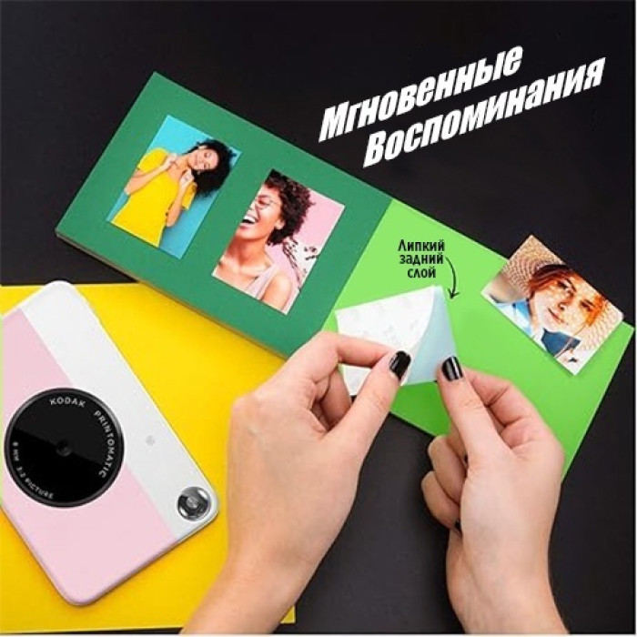 Kodak Printomatic розовый