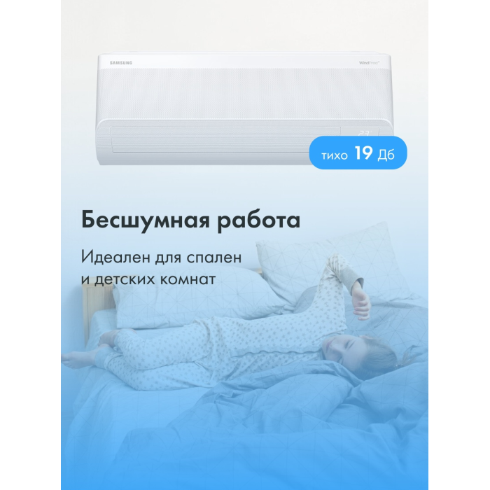 Samsung AR60F12C1DWNER белый