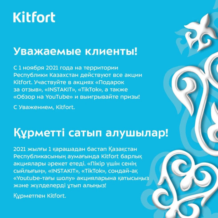 Kitfort вакуумный очиститель KT-3126