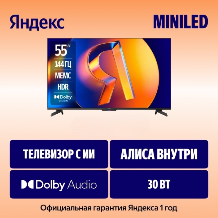 Яндекс MiniLED YNDX-00097 140 см черный