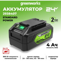 Greenworks 2938407 Li-Ion 4 Ач 1 шт