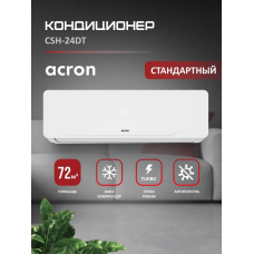 Acron CSH-24DT белый + монтажный комплект