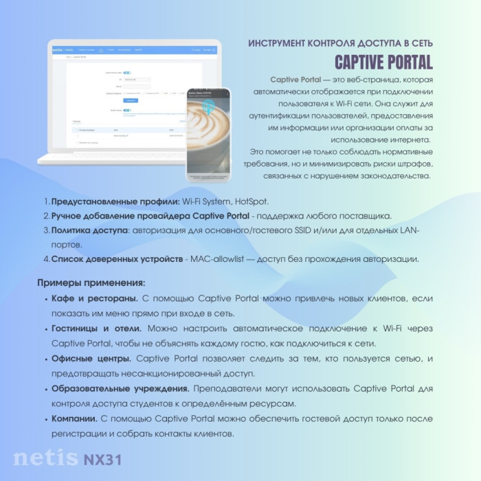 Wi-Fi роутер Netis NX31