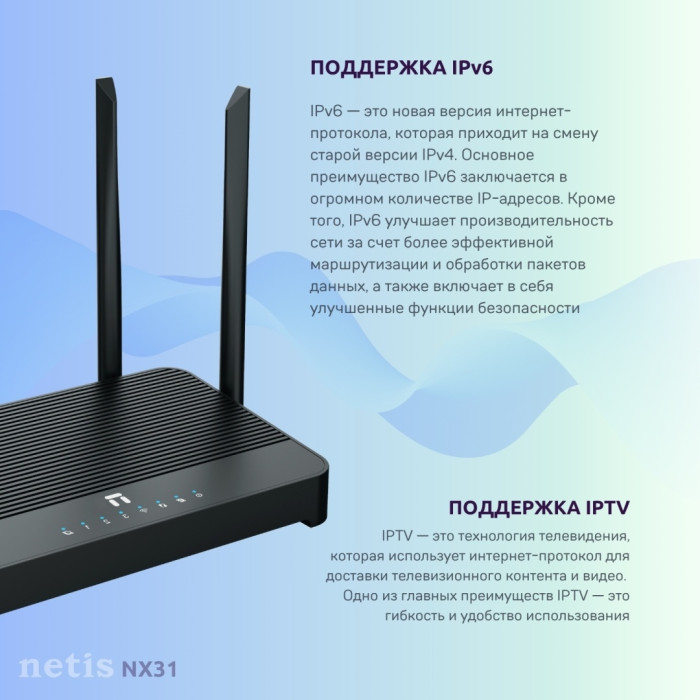 Wi-Fi роутер Netis NX31