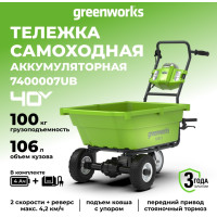 Greenworks тележка для сада G40GCK4 (7400007UBRU)