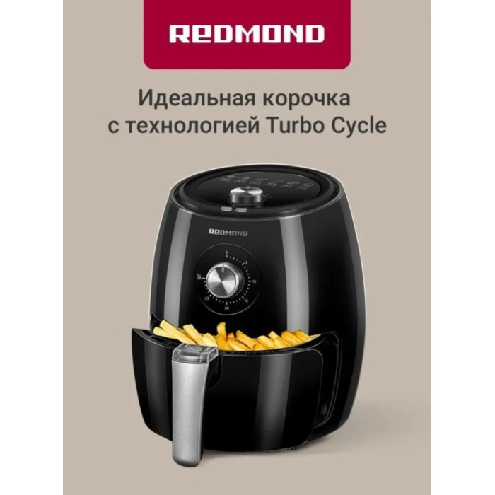 Аэрогриль Redmond RAG-246 Черный