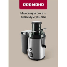 Соковыжималка центробежная Redmond RJ-M911